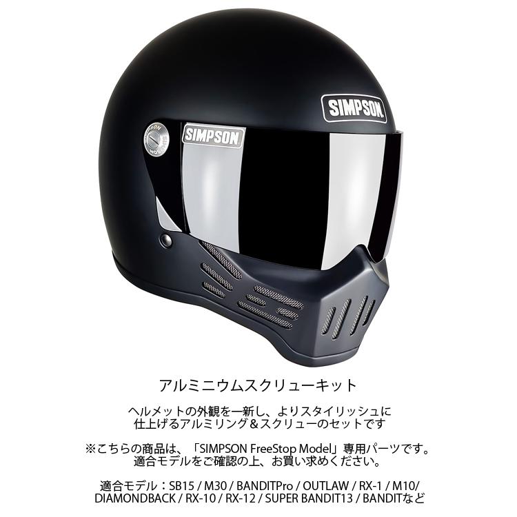 SIMPSON(バイク) ゆうパケット対応1個迄 SIMPSON シンプソン SIMPSON(バイク) ゆうパケット対応1個迄 SIMPSON シンプソン