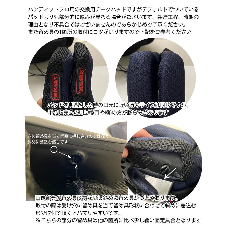 SIMPSON(バイク) SIMPSON シンプソン バンディットプロ専用 SIMPSON(バイク) SIMPSON シンプソン バンディットプロ専用