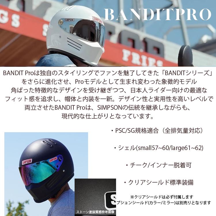 シンプソン　バンディットプロ　ストーンブラック　未使用のクリアシールド付き シンプソン バンディットプロ ストーンブラック 未使用のクリア