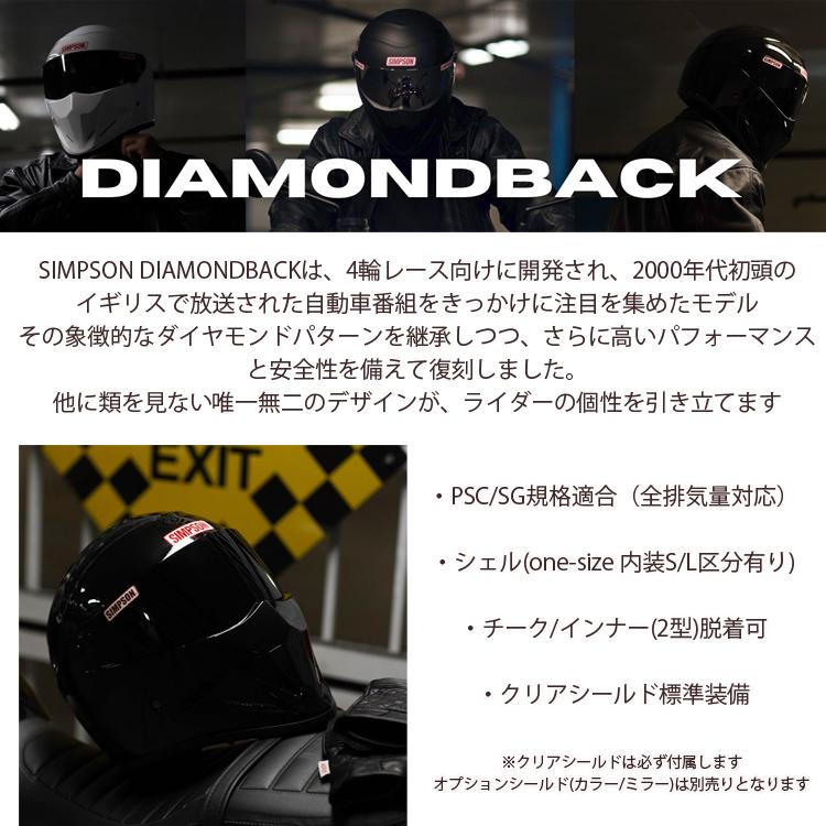 SIMPSON（シンプソン） 在庫販売 シンプソンヘルメット ダイアモンド