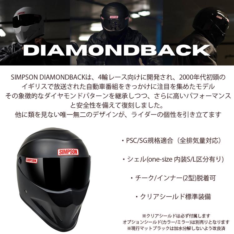 SIMPSON（バイク） 在庫販売 SIMPSON シンプソンヘルメット