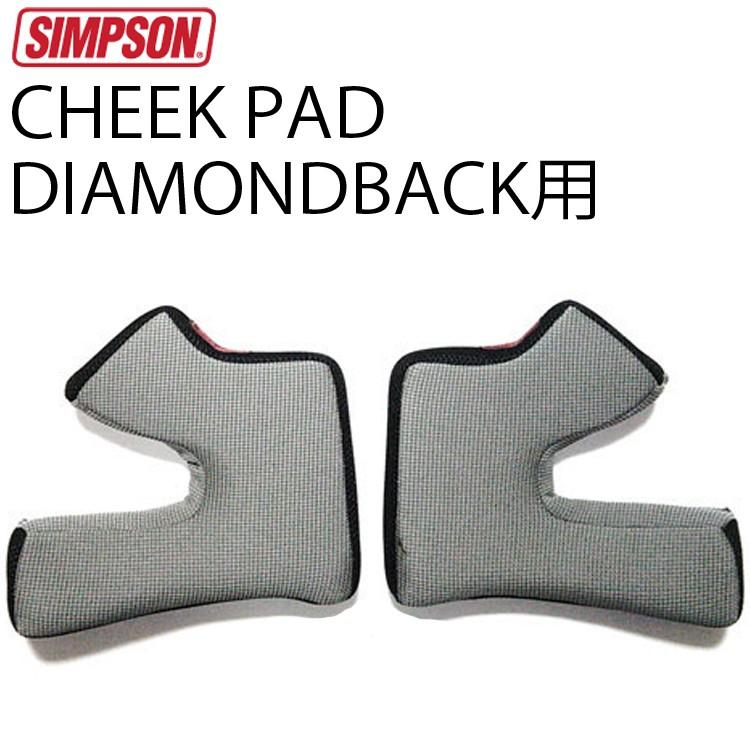 SIMPSON（シンプソン） シンプソンヘルメット DIAMONDBACK1型交換用