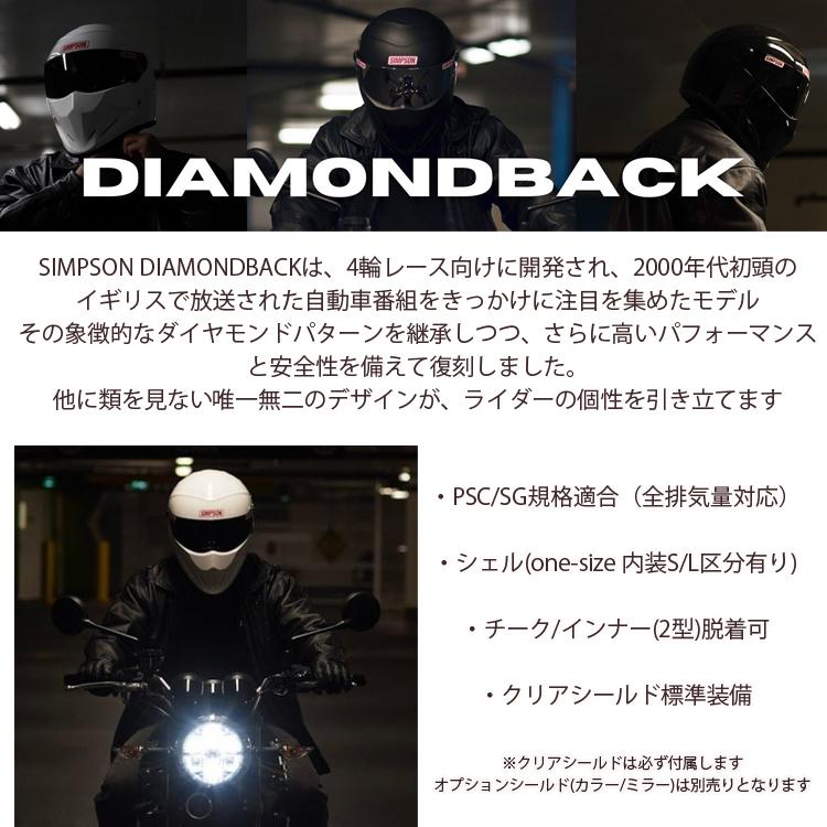 SIMPSON（シンプソン） 在庫販売 シンプソンヘルメット ダイアモンド