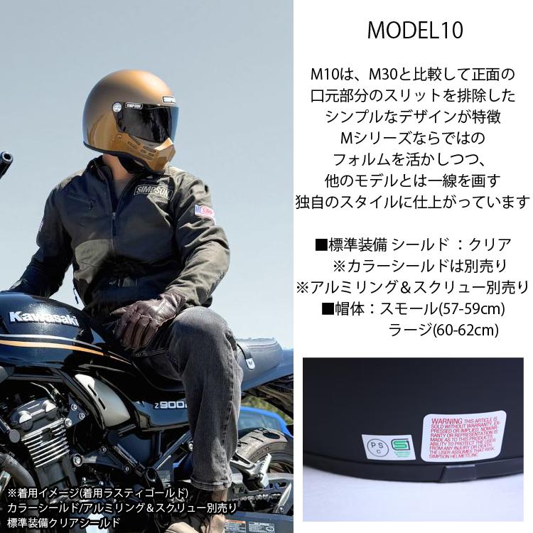 SIMSON シンプソン M10 ブラック サイズ57 美品 SIMPSON（シンプソン） 在庫販売 シンプソンヘルメット モデル10 M10