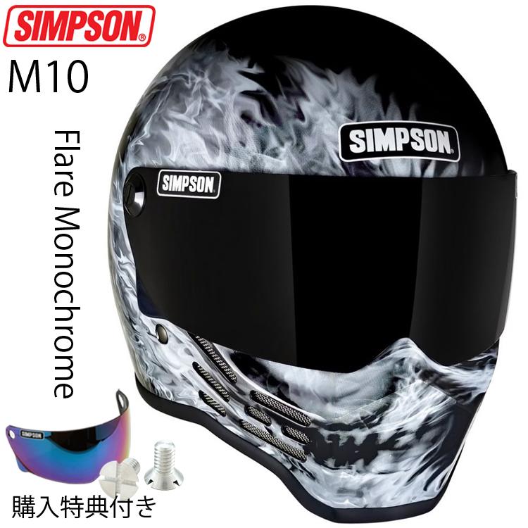 SIMPSON（シンプソン） 在庫販売 シンプソンヘルメット モデル10 M10