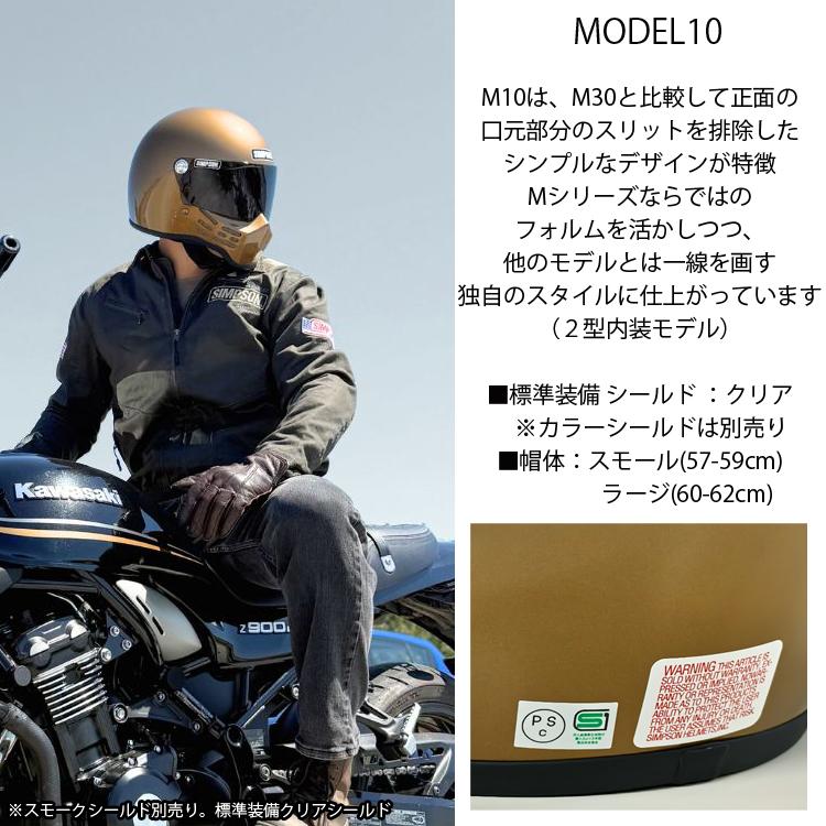 SIMPSON（シンプソン） 在庫販売 シンプソンヘルメット モデル10 M10