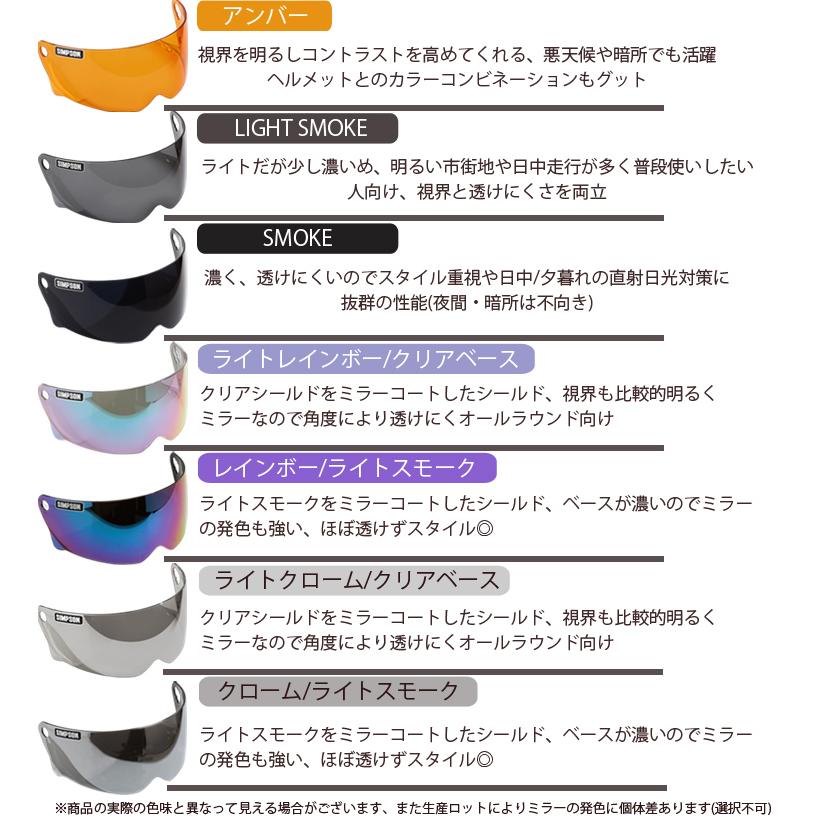 SIMPSON（バイク） 在庫販売 SIMPSON シンプソンヘルメット