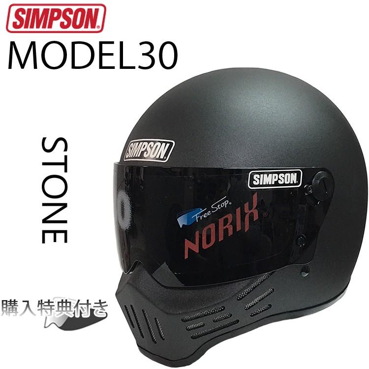 SIMPSON シンプソンヘルメット モデル30  M30 STONE BLACK フルフェイスヘルメット Model30 SG規格 あすつく対応｜freeline