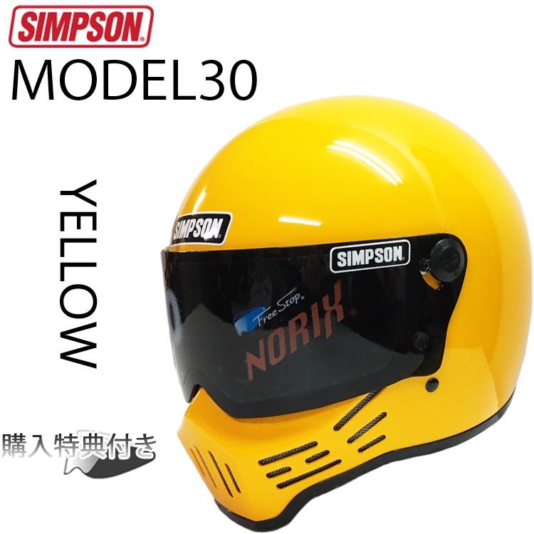 Simpson シンプソンヘルメット モデル30 M30 Yellow フルフェイス イエロー Model30 Sg規格 あすつく対応 Th M30 Ye フリーライン ヤフー店 通販 Yahoo ショッピング