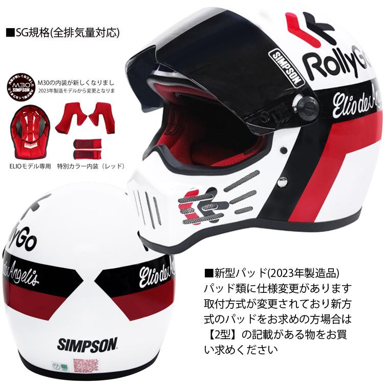 SIMPSON(バイク) SIMPSON シンプソンヘルメット モデル30 M30 SIMPSON(バイク) SIMPSON シンプソンヘルメット モデル30 M30