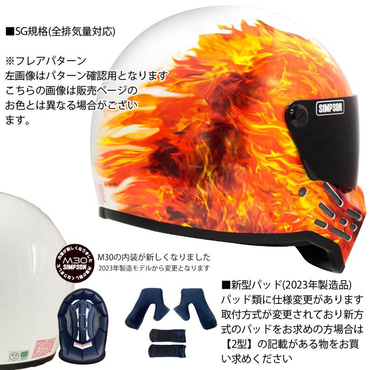 SIMPSON(バイク) SIMPSON シンプソンヘルメット モデル30 M30 SIMPSON(バイク) SIMPSON シンプソンヘルメット モデル30 M30
