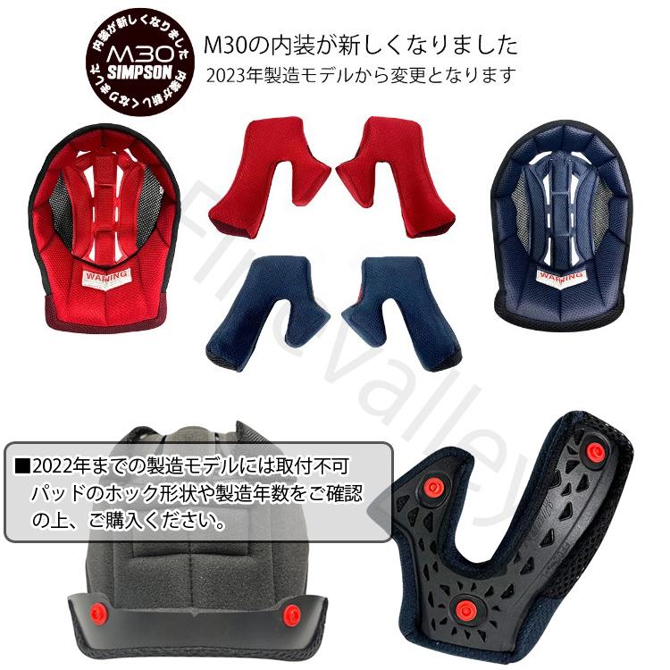 SIMPSON（バイク） SIMPSON シンプソンヘルメット M30(2型)用 頭