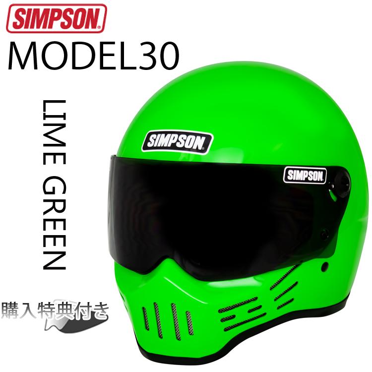 SIMPSON(バイク) SIMPSON シンプソンヘルメット モデル30 M30 SIMPSON(バイク) SIMPSON シンプソンヘルメット モデル30 M30