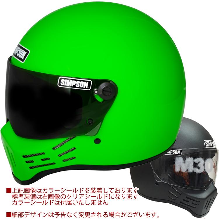 SIMPSON(バイク) SIMPSON シンプソンヘルメット モデル30 M30 SIMPSON(バイク) SIMPSON シンプソンヘルメット モデル30 M30
