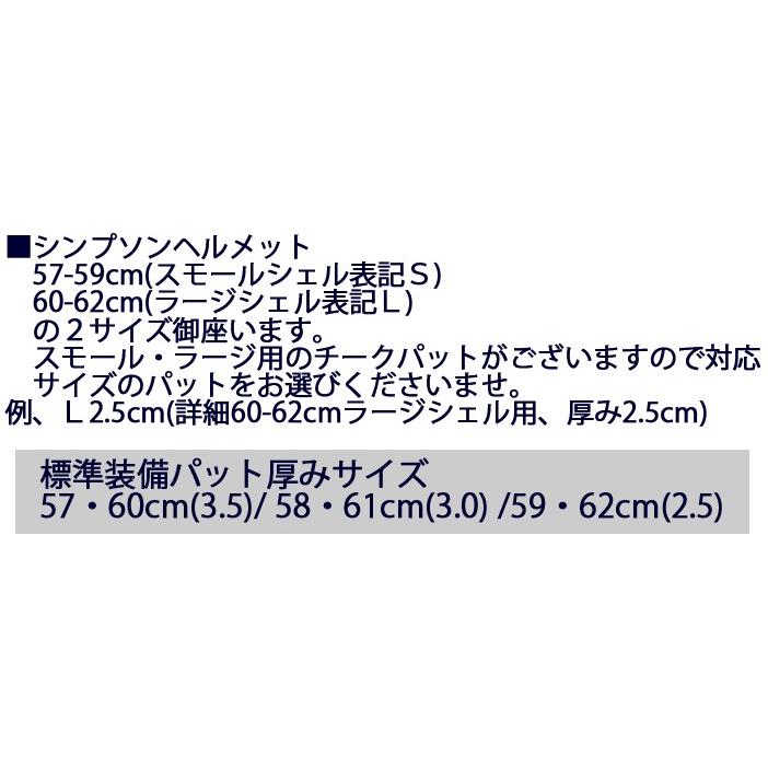 SIMPSON シンプソンヘルメット M30交換用チークパッド ネイビー 2022年製造モデル迄 MODEL30 RX1 M10対応 サイズ調整パッド 交換用 あすつく対応｜freeline｜02