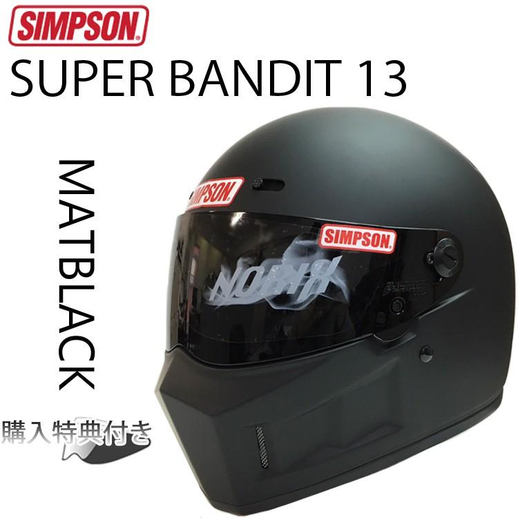 Simpson シンプソンヘルメット スーパーバンディット13 Sb13 マットブラック フルフェイスヘルメット Sg規格全排気量対応 あすつく対応 Th Sb13 Mbk フリーライン ヤフー店 通販 Yahoo ショッピング