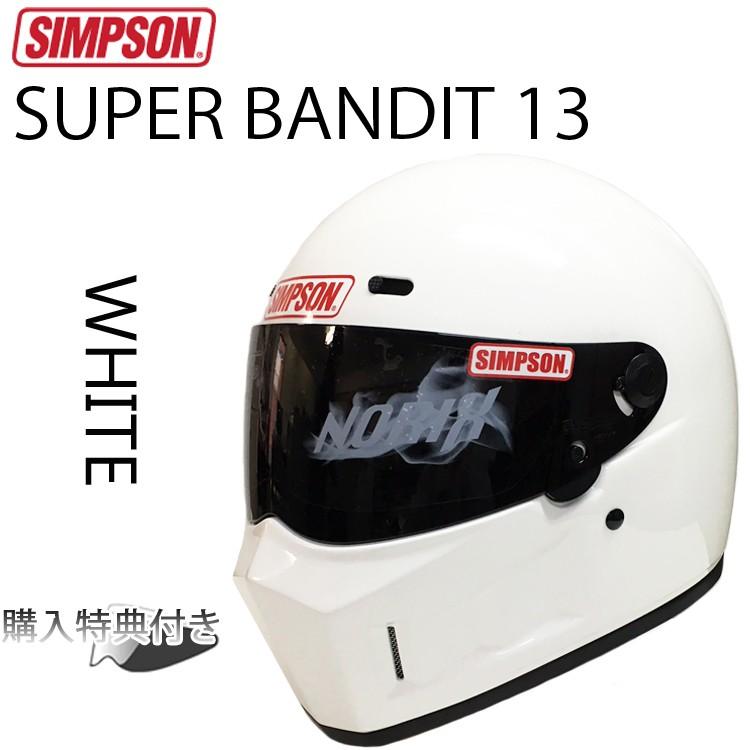 SIMPSON シンプソンヘルメット スーパーバンディット13 SB13 ホワイト