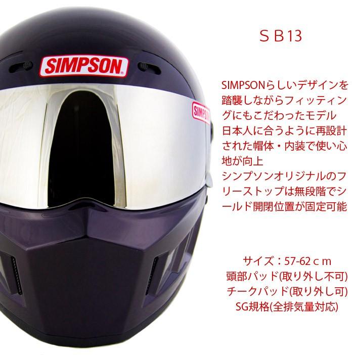 SIMPSON(バイク) SIMPSON シンプソンヘルメット スーパー SIMPSON(バイク) SIMPSON シンプソンヘルメット スーパー