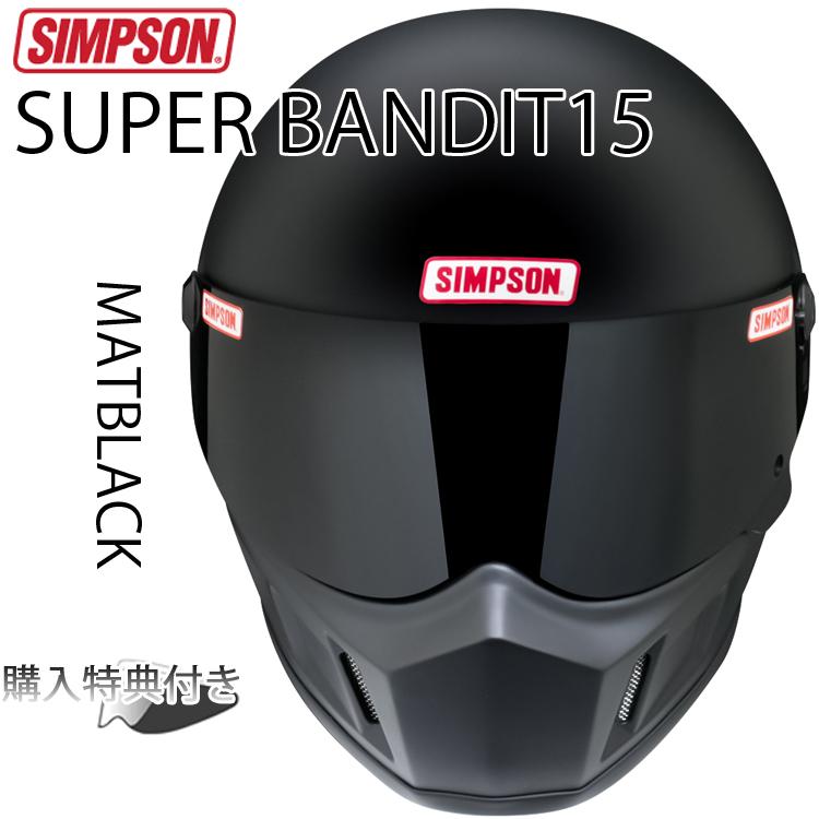 SIMPSON(バイク) SIMPSON シンプソンヘルメット スーパー SIMPSON(バイク) SIMPSON シンプソンヘルメット スーパー