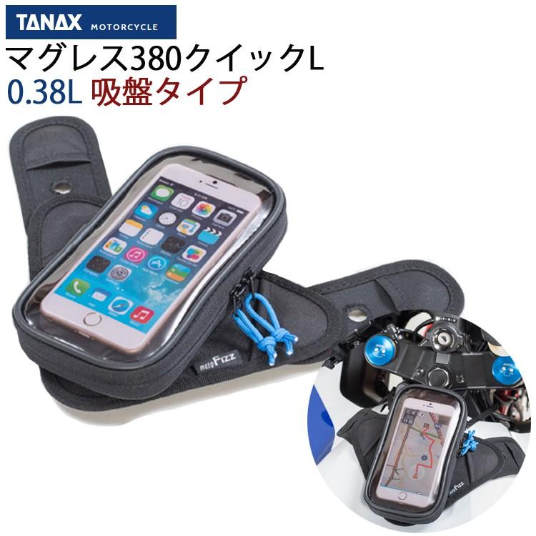 TANAX（タナックス） マグレス380クイックL モトフィズ MFK-209 吸盤式