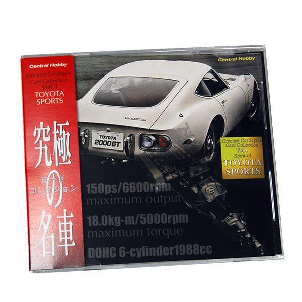 究極の名車 限定カードコレクション トヨタ スポーツシリーズ : フリー