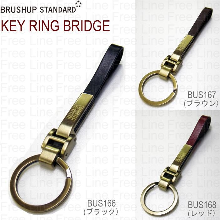 ゆうパケット対応2個迄 BRUSHUP STANDARD KEY RING BRIDGE