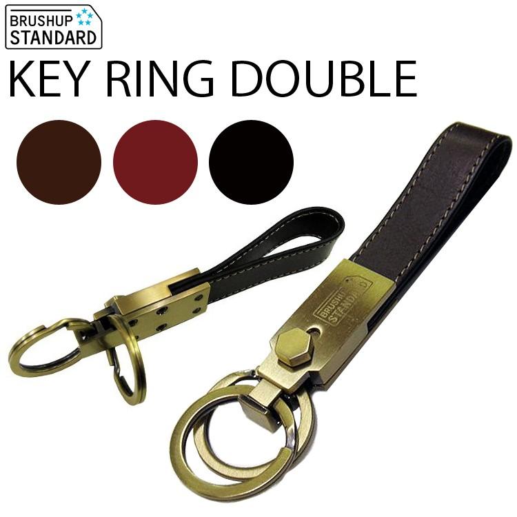 ゆうパケット対応2個迄 BRUSHUP STANDARD KEY RING DOUBLE ダブル