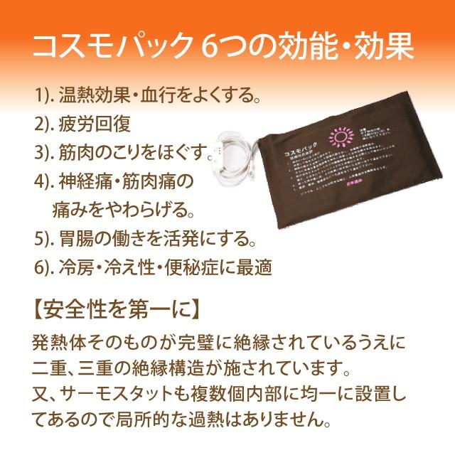 日本遠赤 コスモパック Cs型 家庭用 赤外線 治療器 Cosmo Cs Freem 通販 Yahoo ショッピング