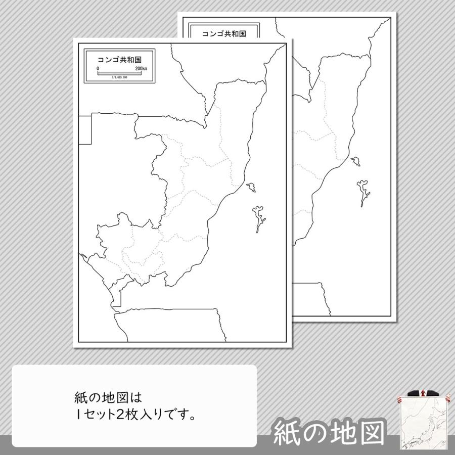 コンゴ共和国の紙の地図｜freemap｜04