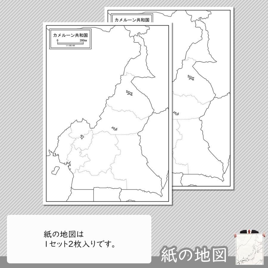 カメルーンの紙の地図｜freemap｜04