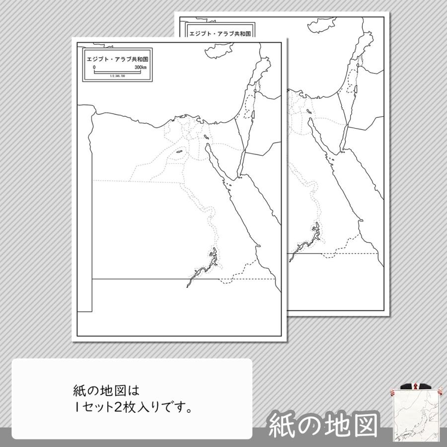 エジプトの紙の地図 Afeg001pa1 白地図専門店 通販 Yahoo ショッピング