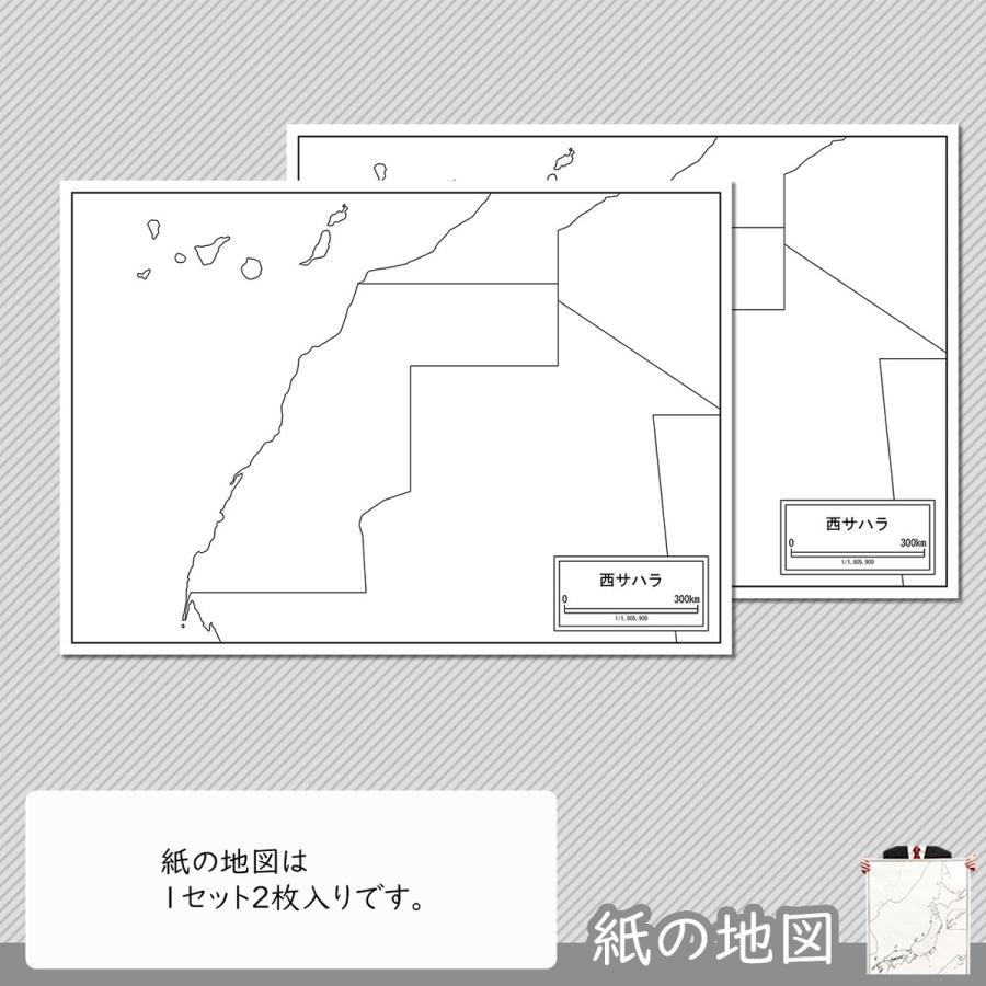 西サハラの紙の地図｜freemap｜04