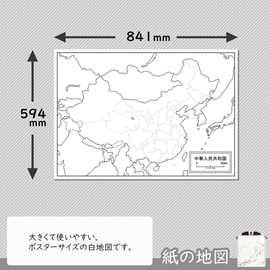 中国の紙の地図 Ascn001pa1 白地図専門店 通販 Yahoo ショッピング