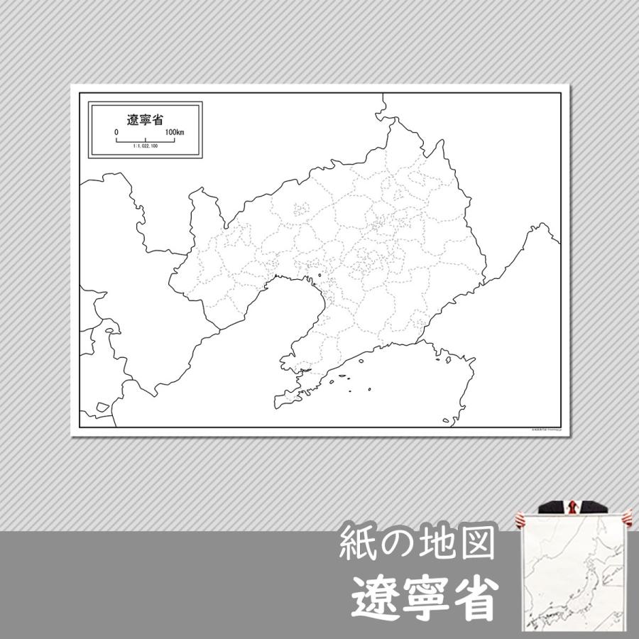 遼寧省の紙の地図 Ascn002cn21pa1 白地図専門店 通販 Yahoo ショッピング