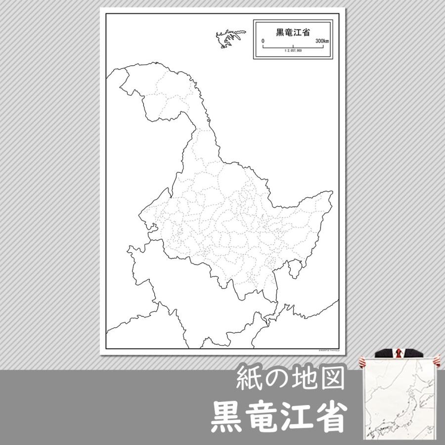黒竜江省の紙の地図 Ascn002cn23pa1 白地図専門店 通販 Yahoo ショッピング