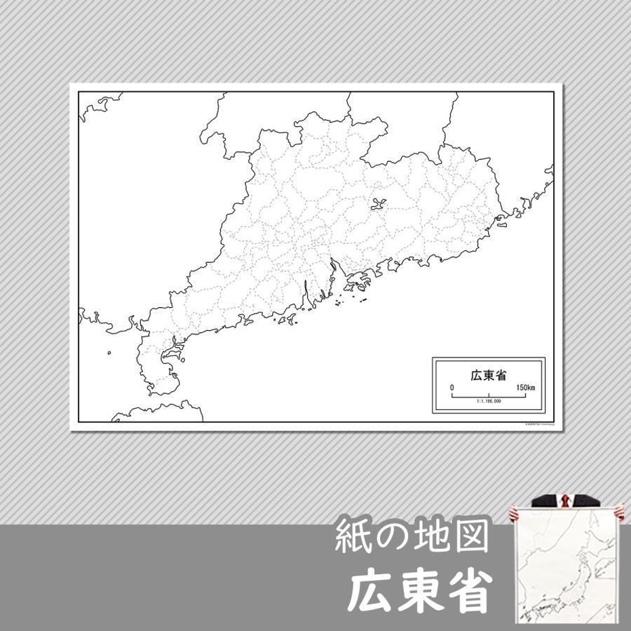 広東省の紙の地図 Ascn002cn44pa1 白地図専門店 通販 Yahoo ショッピング