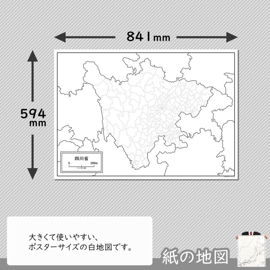 四川省の紙の地図 Ascn002cn51pa1 白地図専門店 通販 Yahoo ショッピング