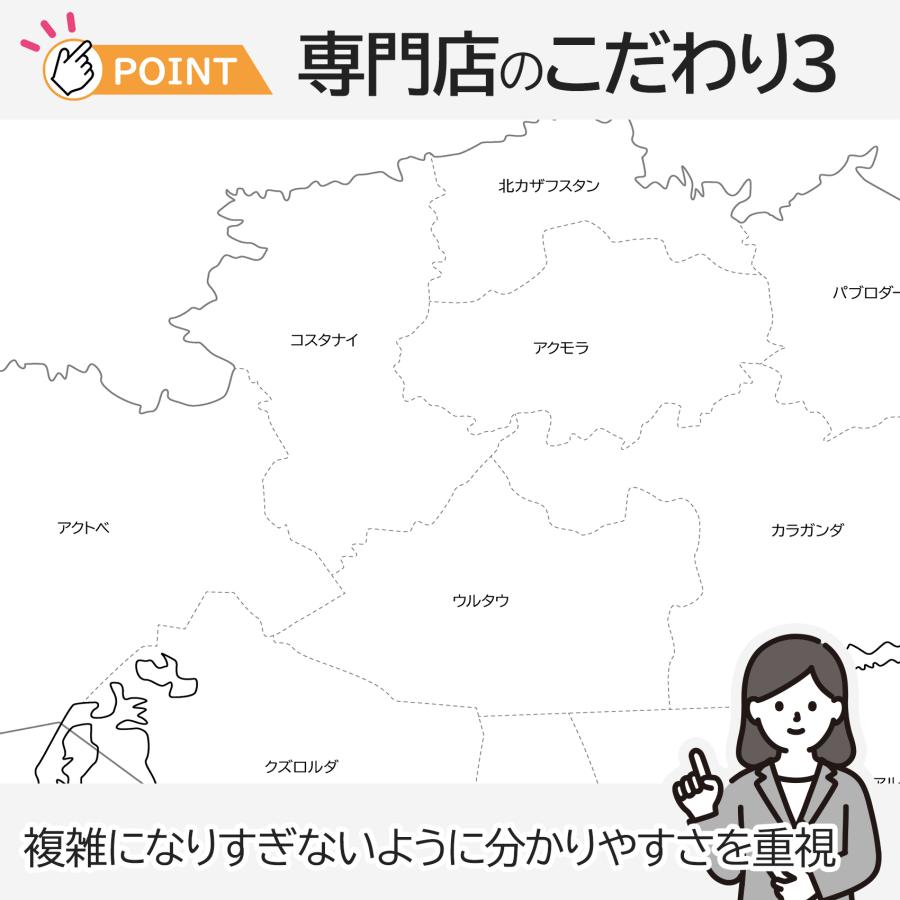 カザフスタンの地図ポスター 書ける白地図 2枚入り : 白地図専門店