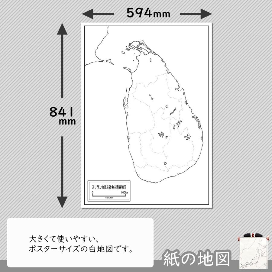 スリランカの紙の地図 Aslk001pa1 白地図専門店 通販 Yahoo ショッピング