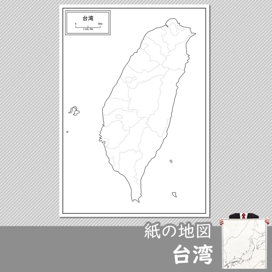 台湾の紙の地図 Astw001pa1 白地図専門店 通販 Yahoo ショッピング