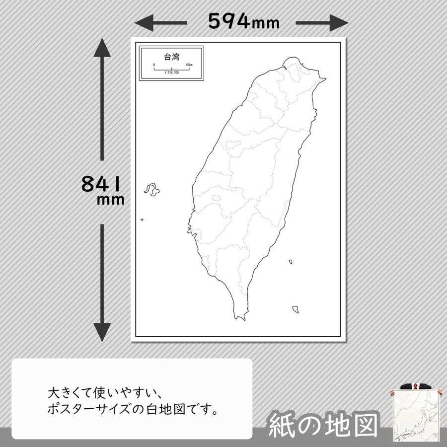 台湾の紙の地図 Astw001pa1 白地図専門店 通販 Yahoo ショッピング