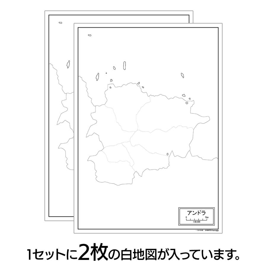 アンドラの地図ポスター 書ける白地図 2枚入り |  | 01