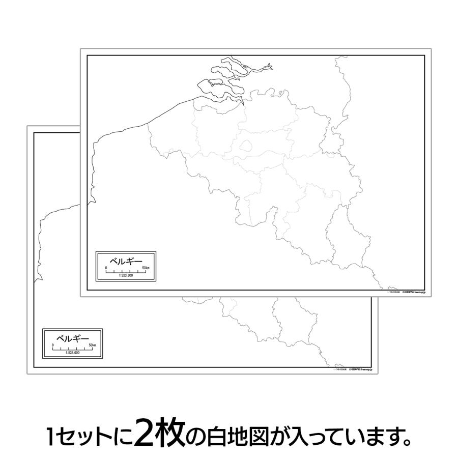 ベルギーの地図ポスター 書ける白地図 2枚入り |  | 01