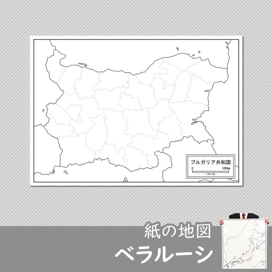 ベラルーシの紙の地図｜freemap｜01