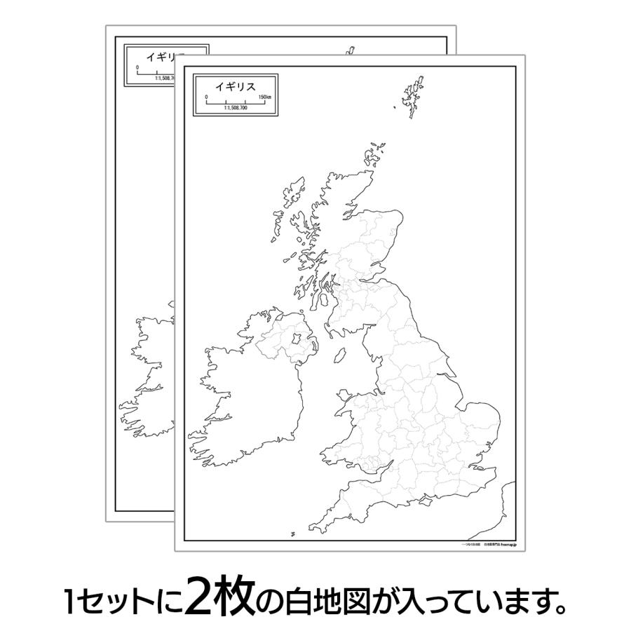 イギリスの地図ポスター 書ける白地図 2枚入り |  | 01