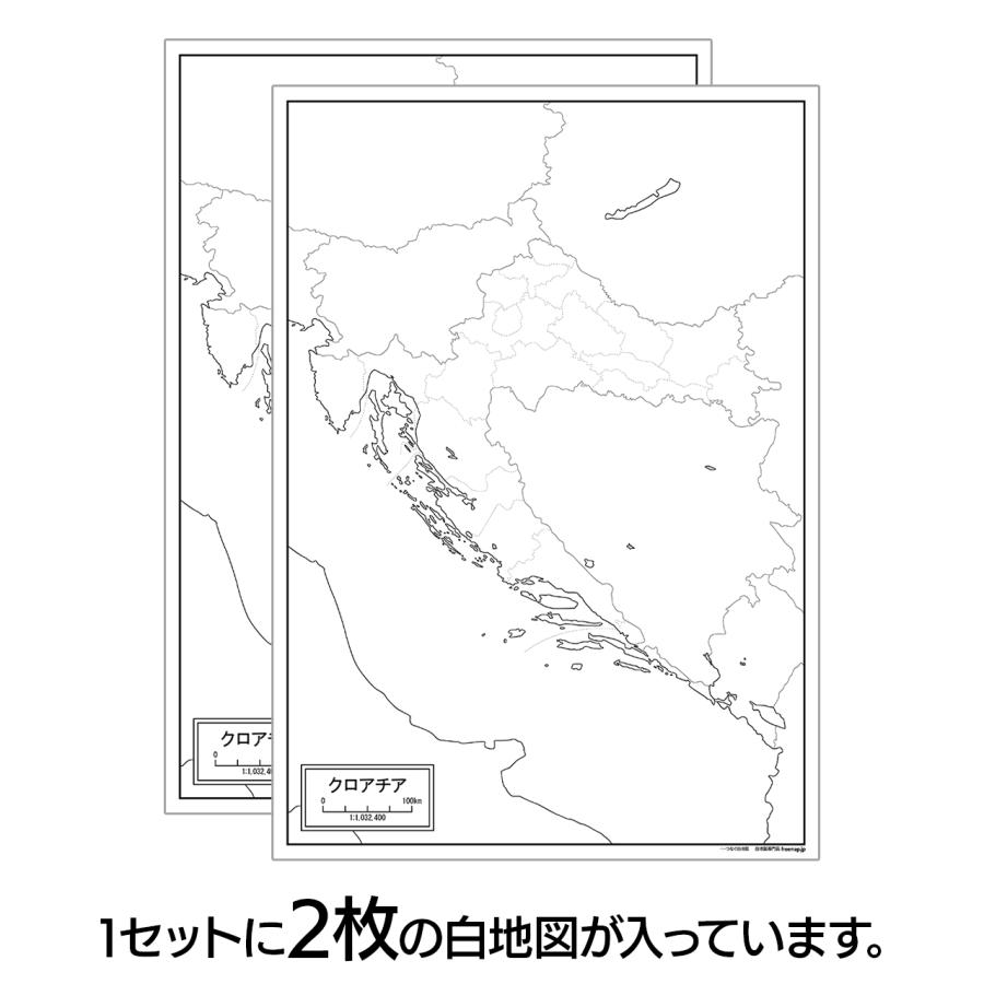 クロアチアの地図ポスター 書ける白地図 2枚入り |  | 01