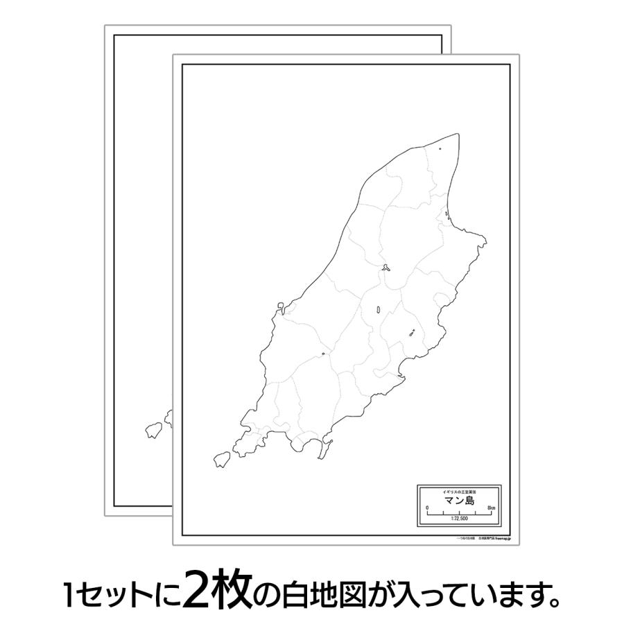 マン島の地図ポスター 書ける白地図 2枚入り |  | 01