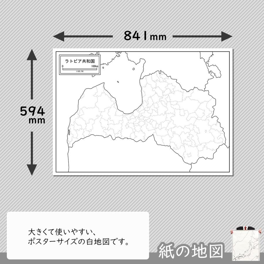 ラトビアの紙の地図｜freemap｜02