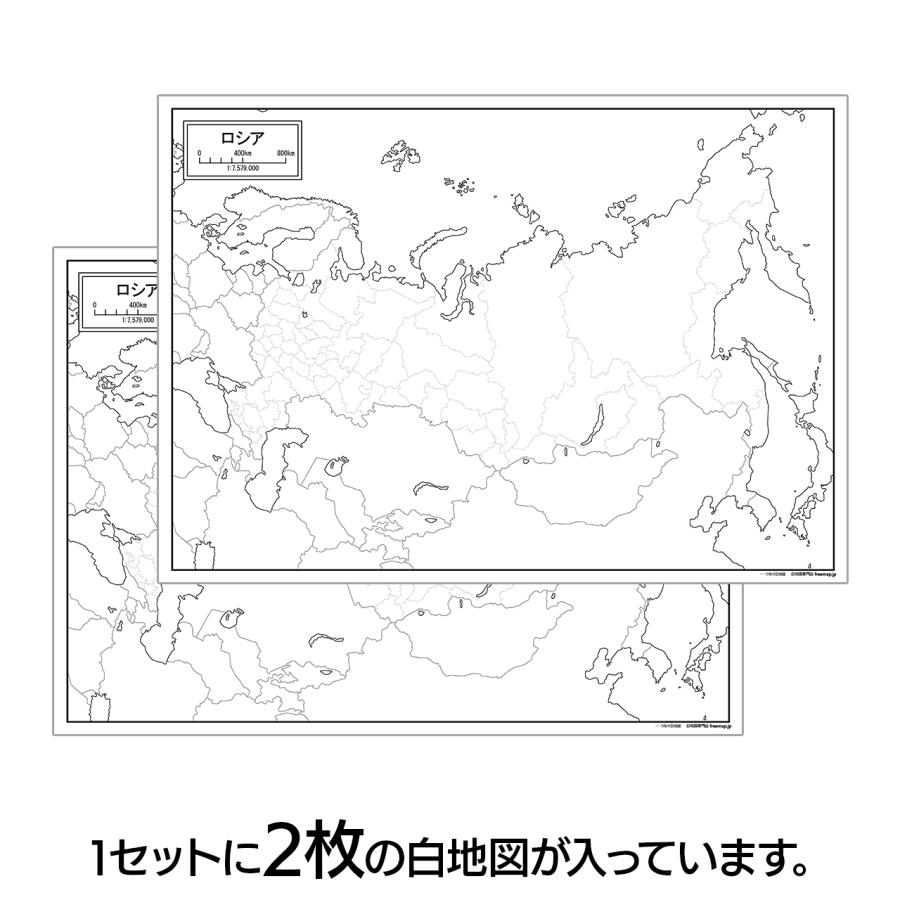 ロシアの地図ポスター 書ける白地図 2枚入り |  | 01