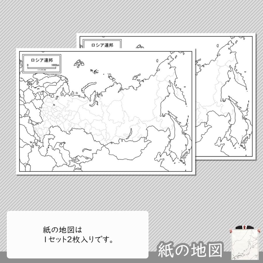 ロシアの紙の地図｜freemap｜04